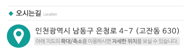 인천 남동공단 삼인지게차_주소
