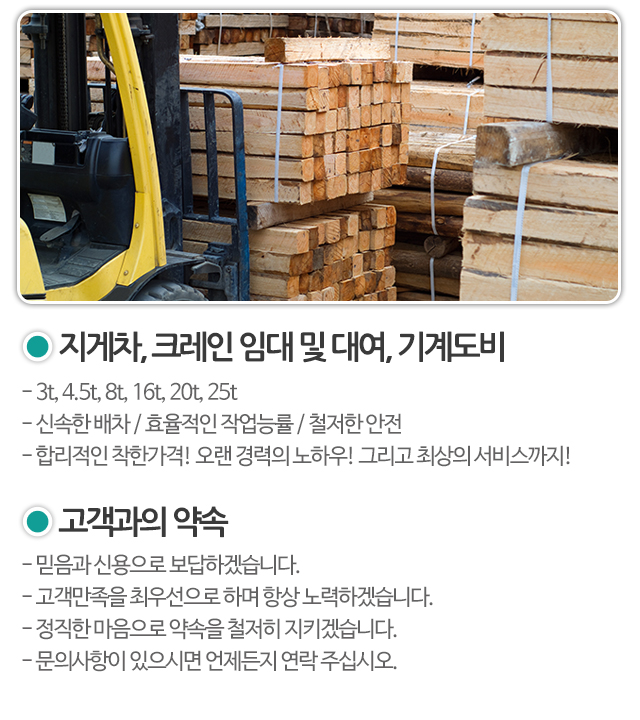 인천 남동공단 삼인지게차_모바일